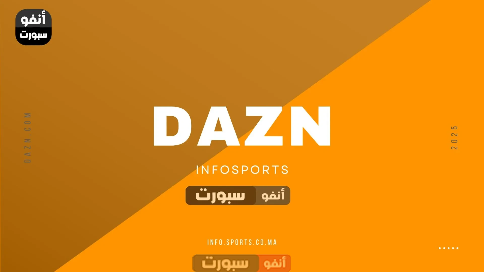 تردد قناة DAZN لمشاهدة كأس العالم للأندية 2025