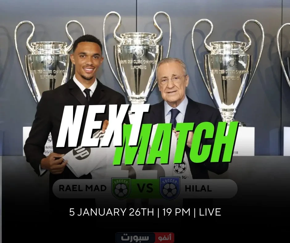 ما هي ديانة ألكسندر أرنولد المنتقل حديثاً الى ريال مدريد ؟