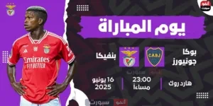 موعد مباراة بوكا جونيورز ضد بنفيكا اليوم في كأس العالم للأندية 2025 والقنوات الناقلة