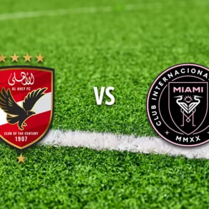موعد مباراة الأهلي وانتر ميامي والقنوات الناقلة في كأس العالم للأندية 2025