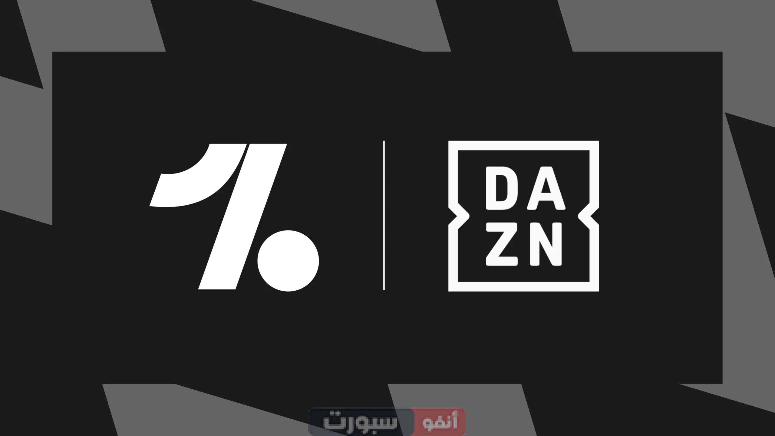 تردد dazn الناقلة لمباراة الوداد والعين على نايل سات