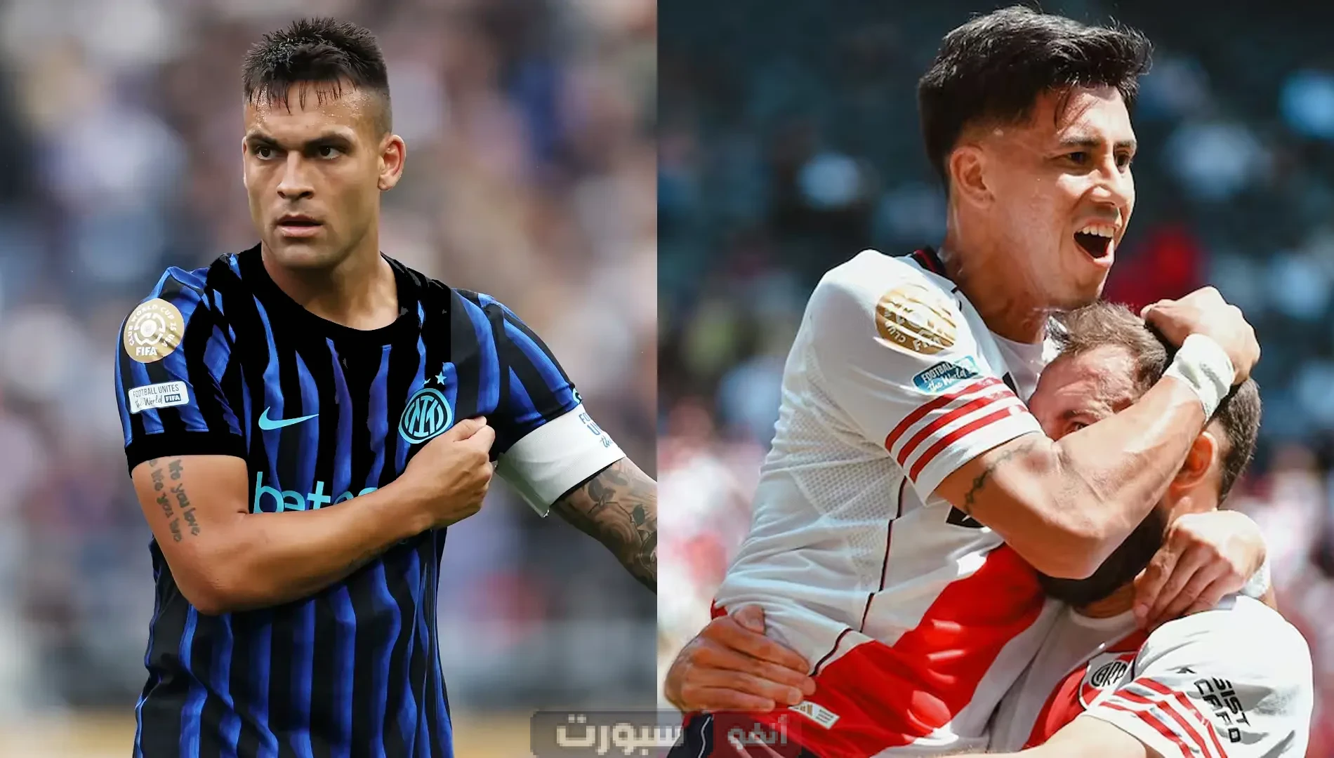 القنوات المفتوحة الناقلة لمباراة انتر ميلان وريفر بليت في كأس العالم للأندية