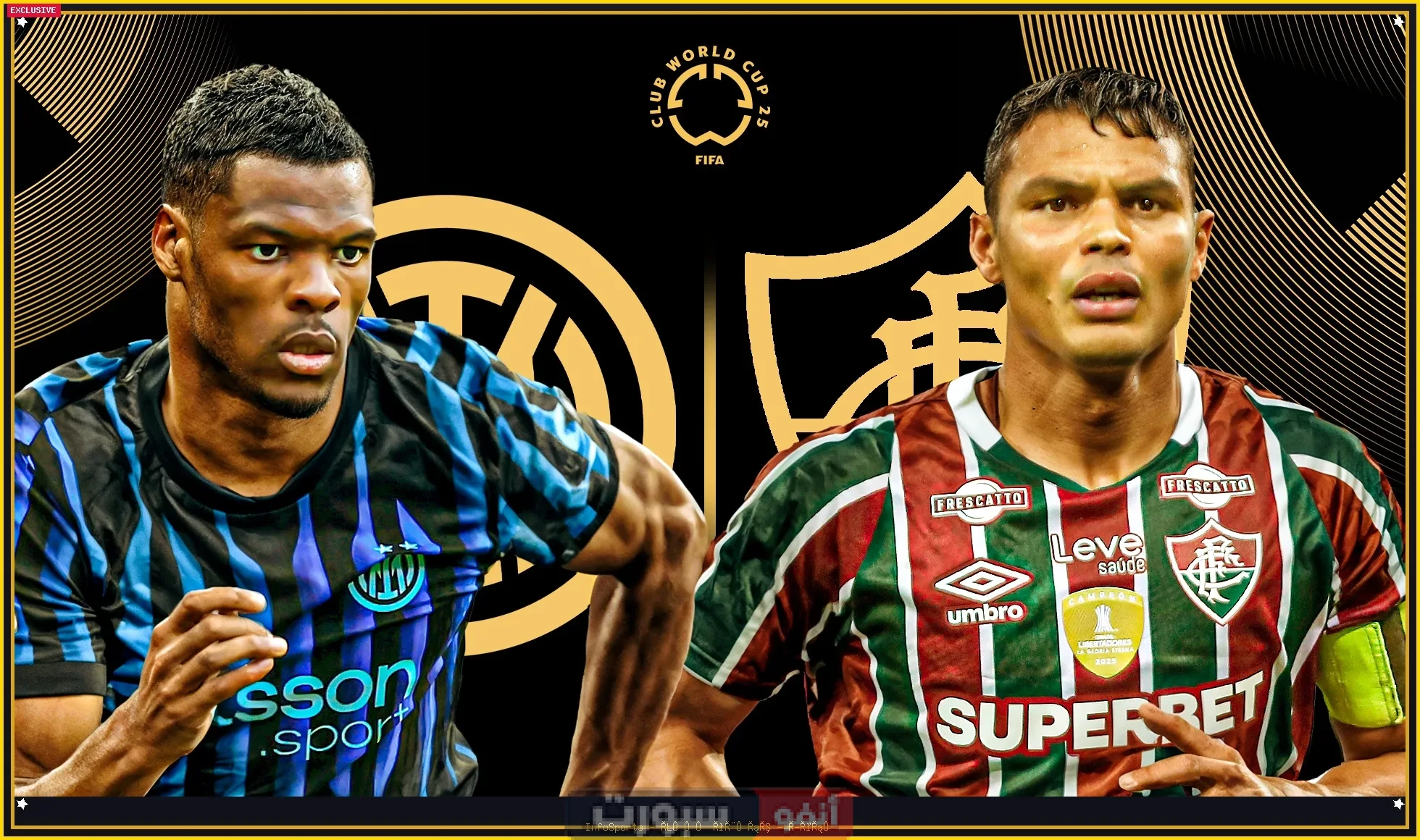 القنوات الناقلة لمباراة إنتر اليوم ضد فلومينينسي في كأس العالم للأندية 2025