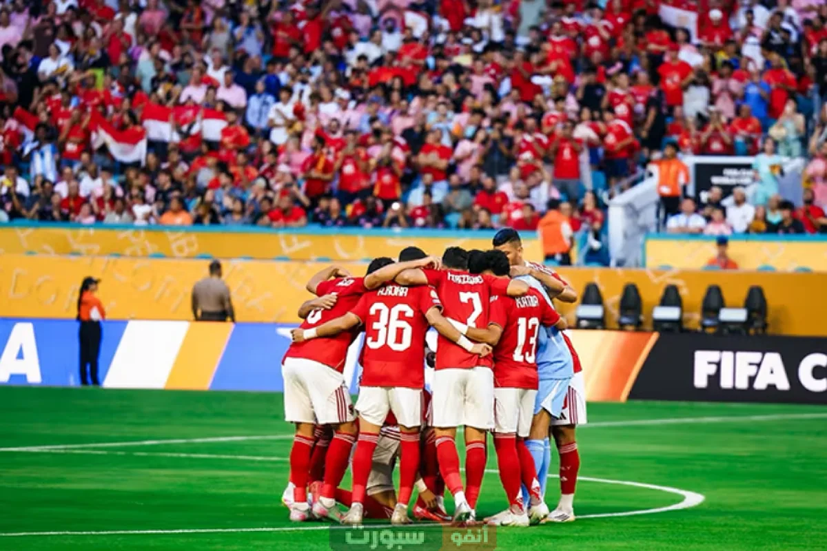 تعرف على سبب إيقاف مباراة الأهلي وبالميراس في كأس العالم للأندية 2025