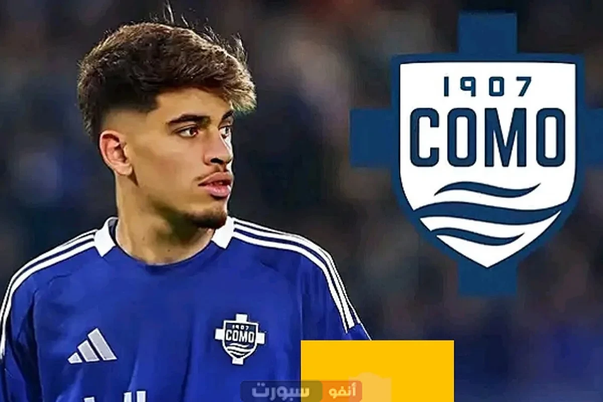 ريال بيتيس يوافق على أنتقال عبد الصمد الزلزولي إلى نادي كومو الإيطالي بعرض لا يرد