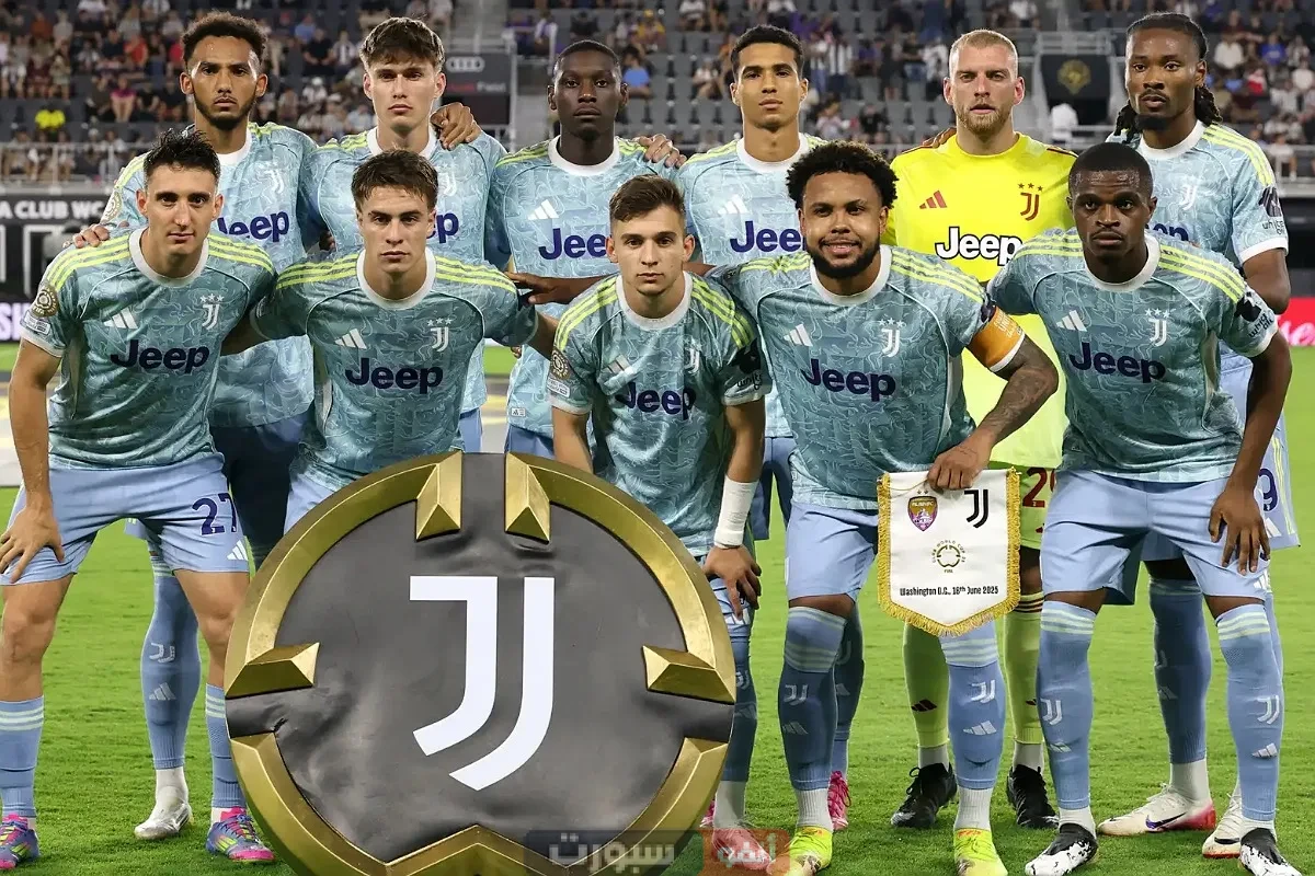 تشكيلة يوفنتوس الرسمية ضد الوداد في كأس العالم للأندية 2025