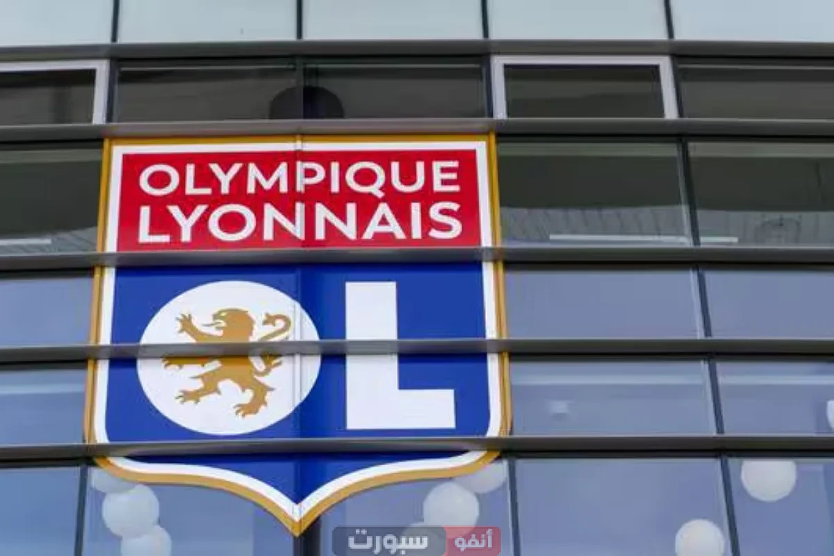 رسميا نادي أولمبيك ليون إلى دوري الدرجة الثانية الفرنسي لهذا السبب