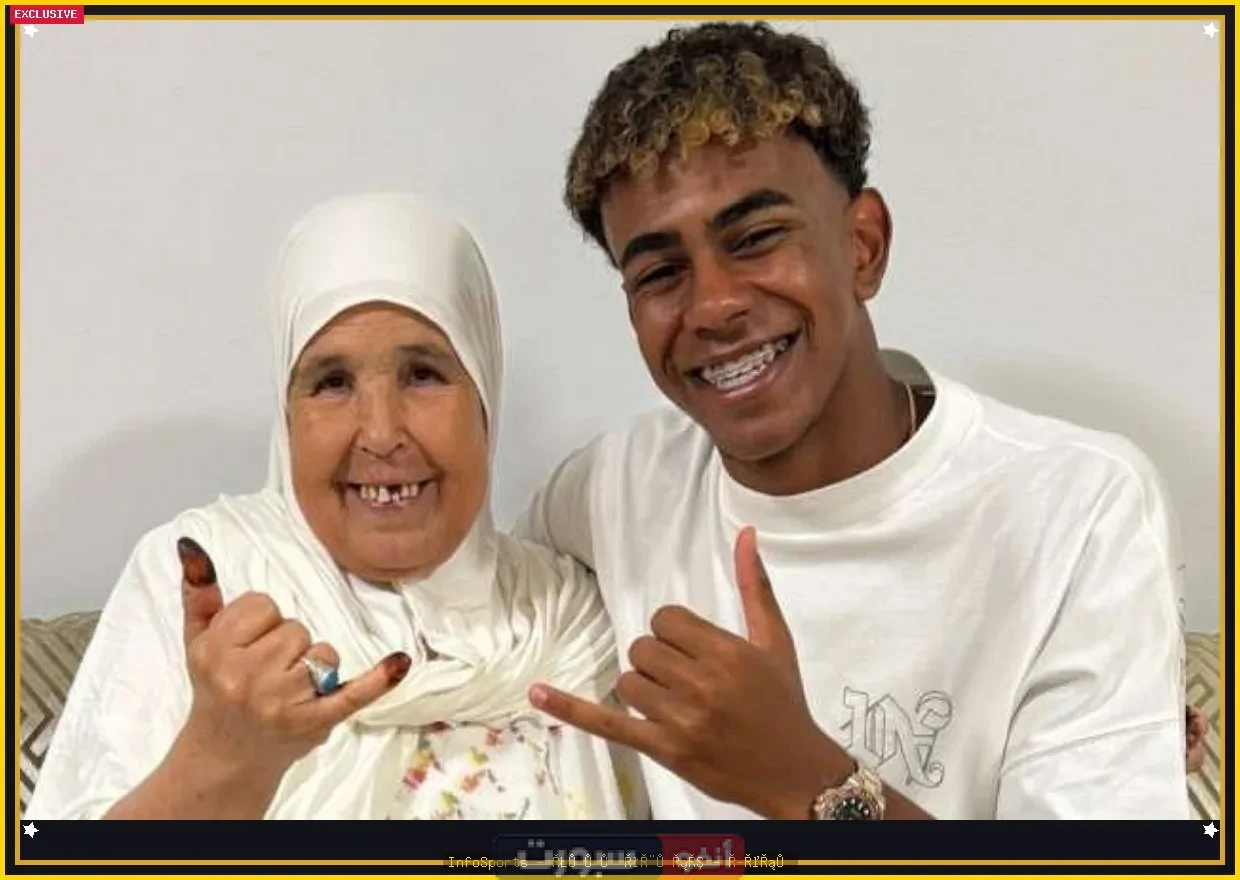 لامين يامال يشتري منزلاً فاخرا لجدته فاطمة في هاته المدينة المغربية