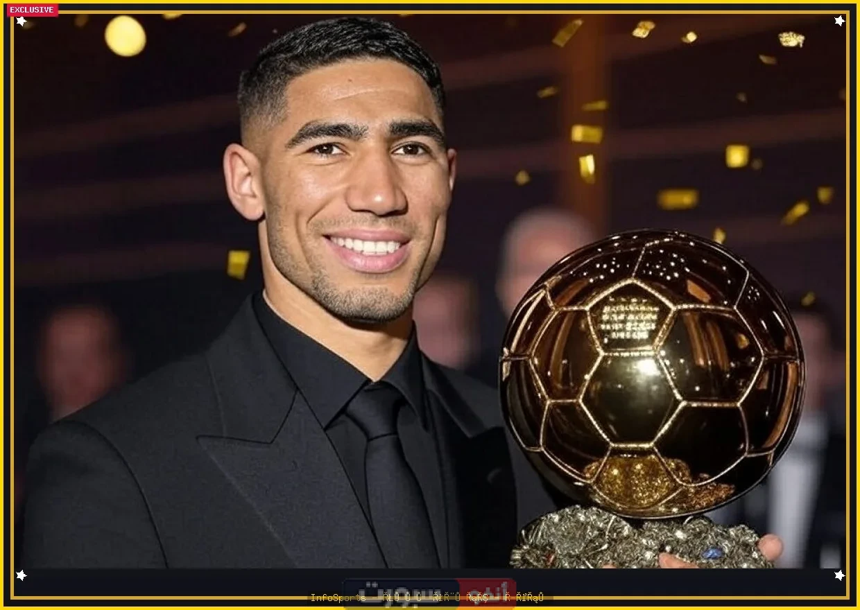 هذا هو منافس أشرف حكيمي أبرز على الكرة الذهبية لعام 2025