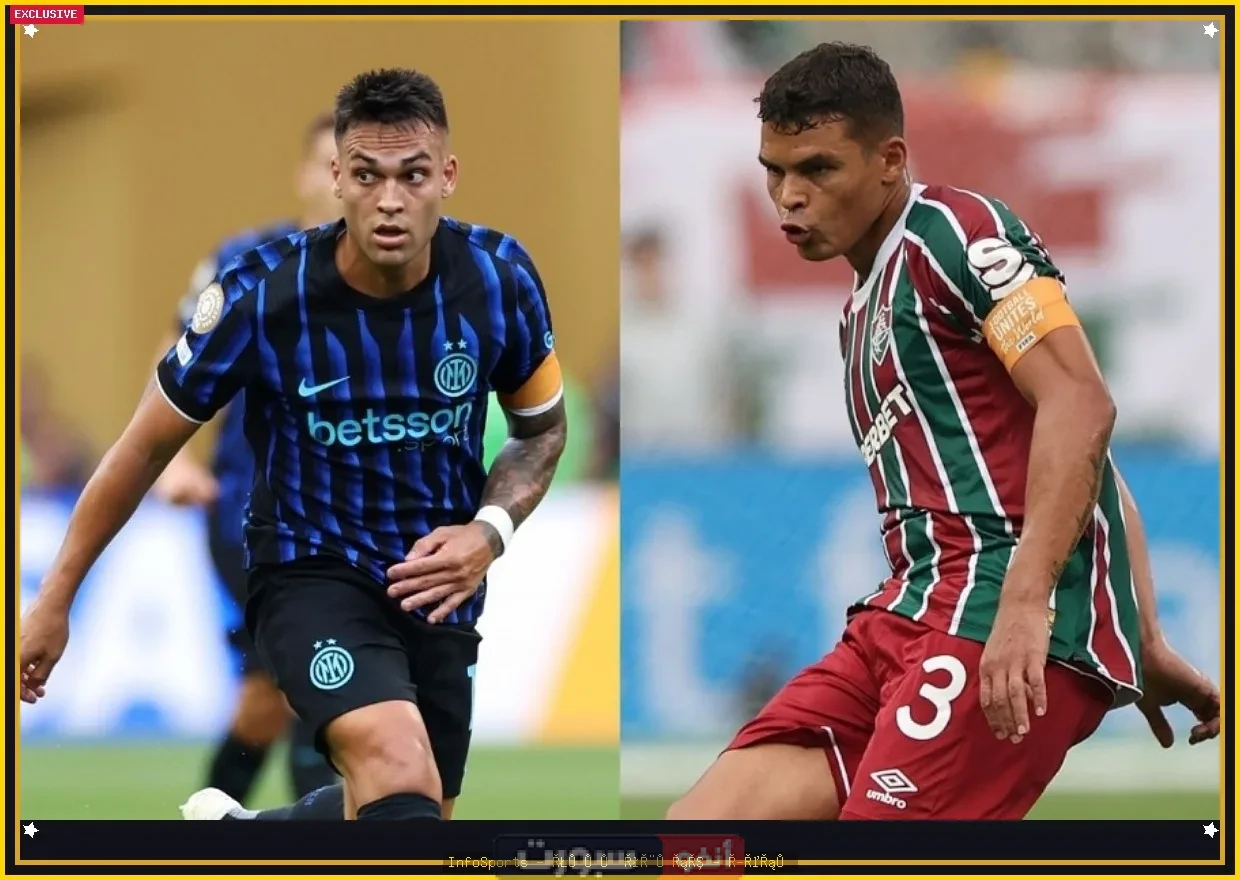 القنوات المفتوحة الناقلة لمباراة إنتر ميلان وفلومينينسي في كأس العالم للأندية 2025