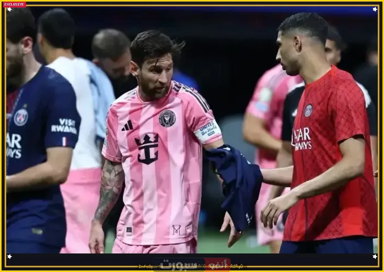 تعرف على الهدية التي أهداه ليونيل ميسي لأشرف حكيمي في كأس العالم للأندية