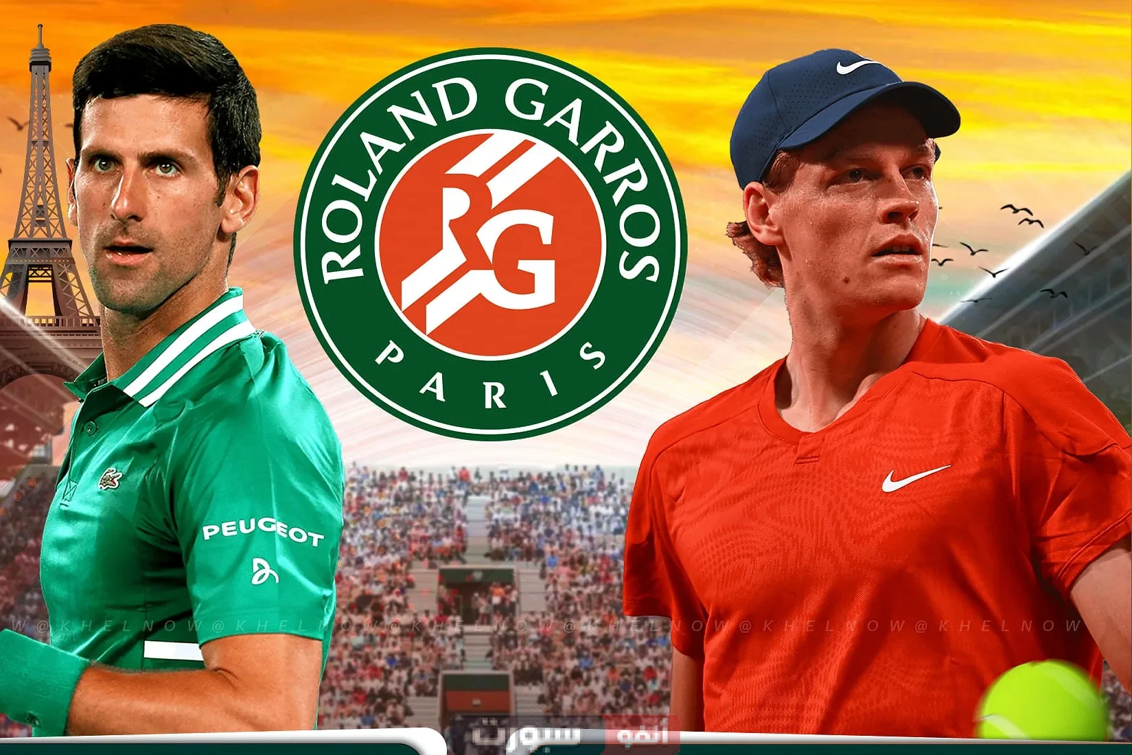 تردد القنوات الناقلة لمباراة نوفاك ديوكوفيتش ويانيك سينر في رولان غاروس