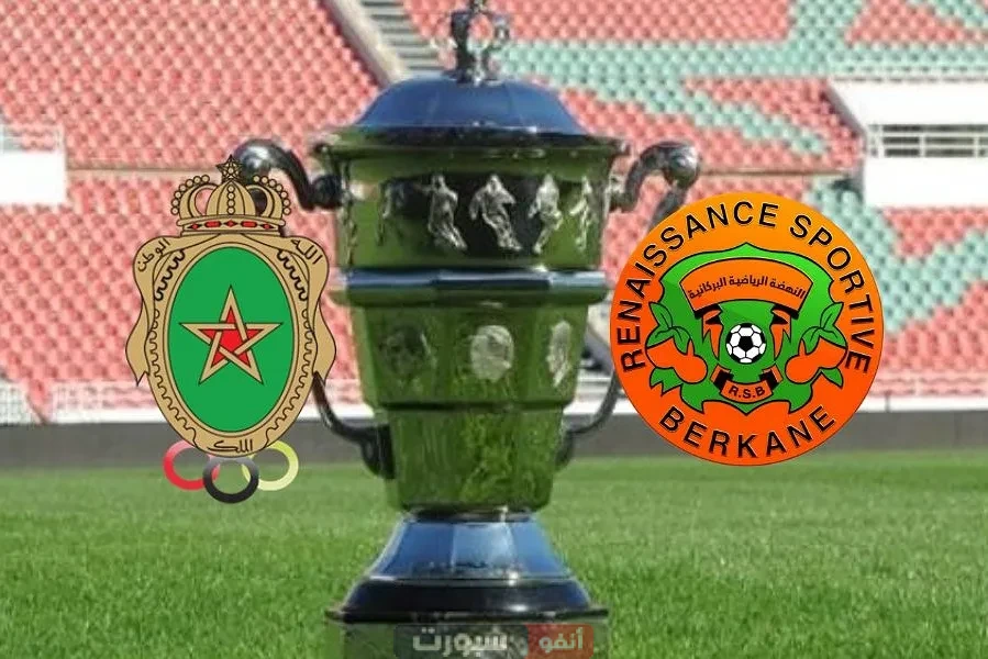 توقيت مباراة الجيش الملكي ونهضة بركان والقنوات الناقلة في كأس العرش