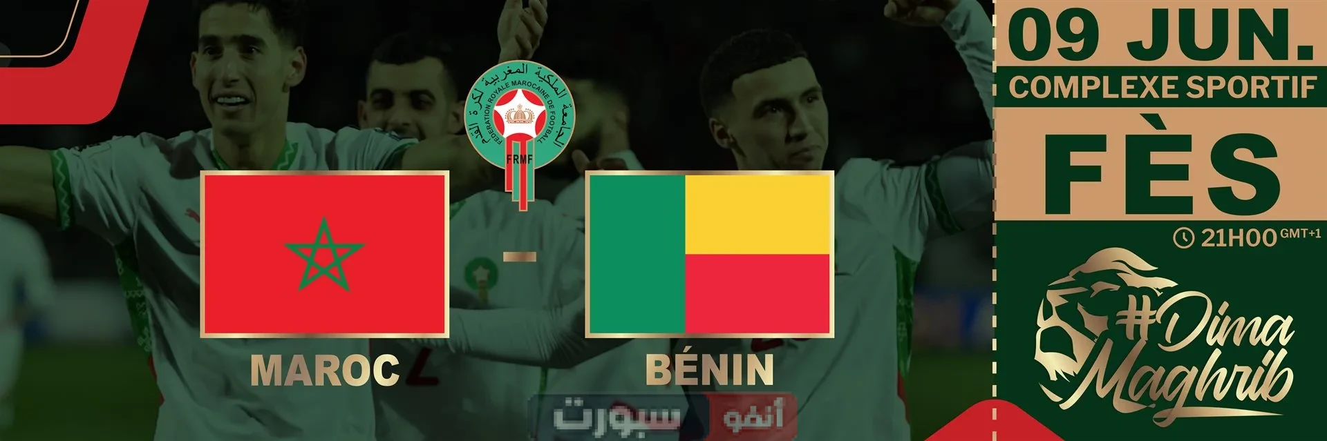 بث مباشر مباراة المغرب ضد بنين الودية: موعد المباراة والقنوات الناقلة