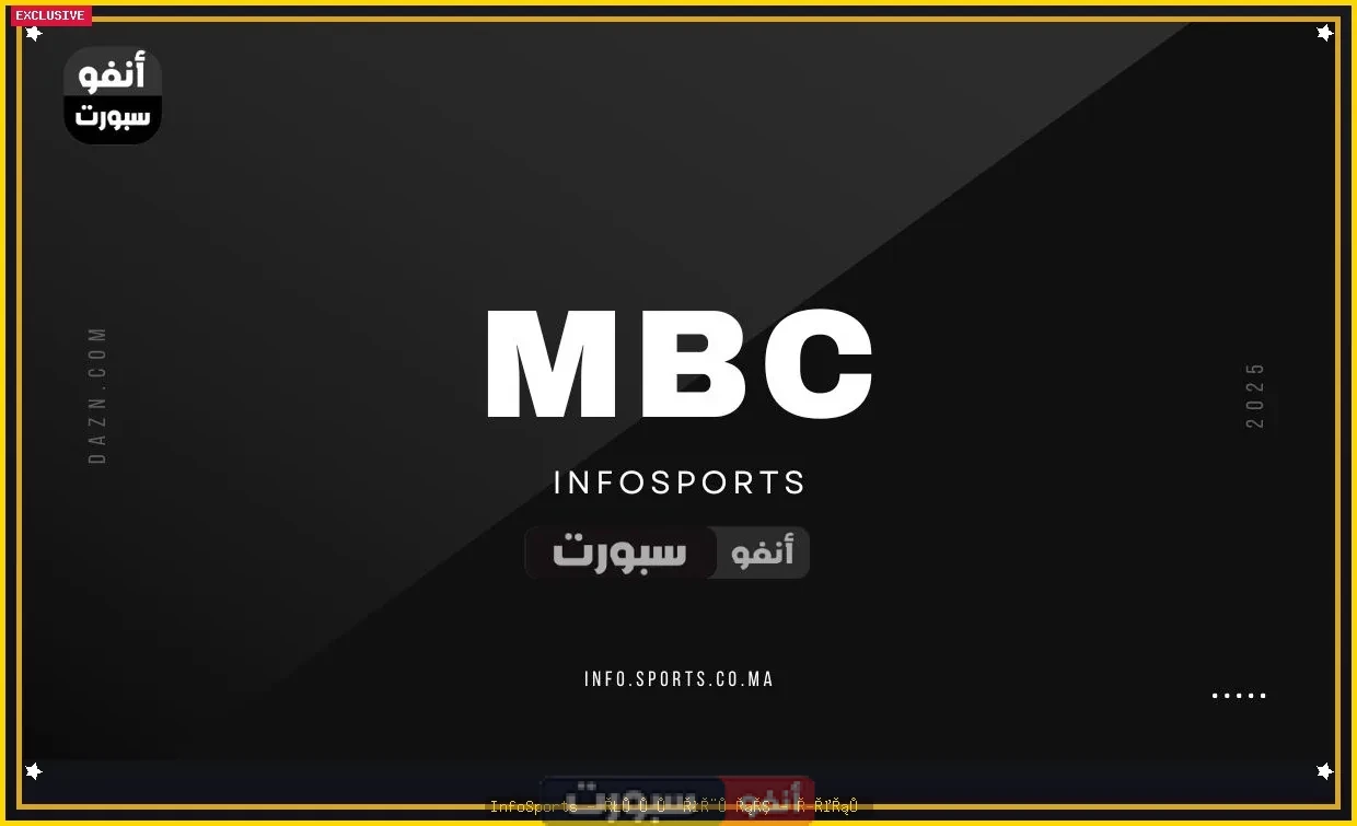 تردد قناة mbc  الناقلة لمواجهة مانشستر سيتي ضد الهلال السعودي