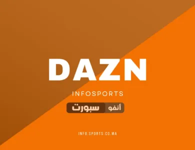 تردد قناة DAZN الجديد على النايل سات لعام  2025