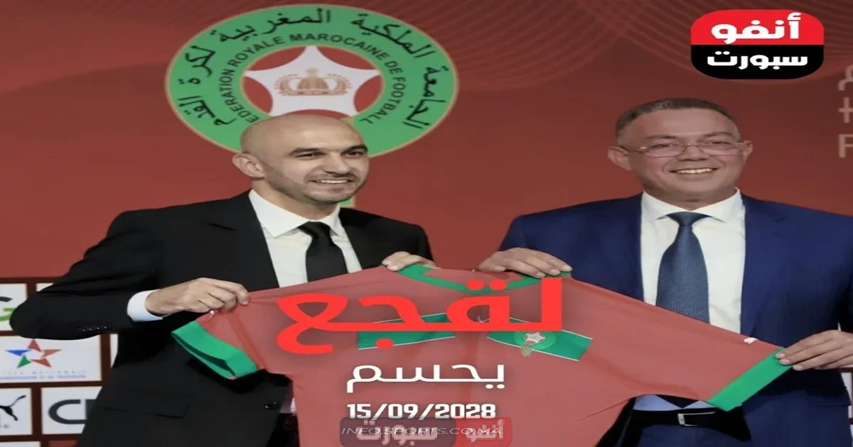 لقجع يحسم في إقالة وليد الركراكي قبل استعدادًا لـ”كان 2025” بالمغرب