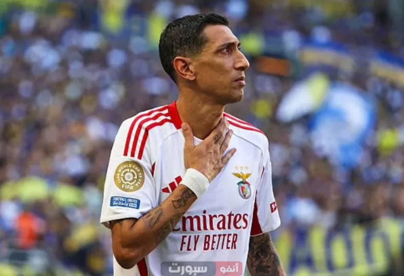 أنخيل دي ماريا يحقق رقما قياسي له مع بنفيكا في كأس العالم للأندية