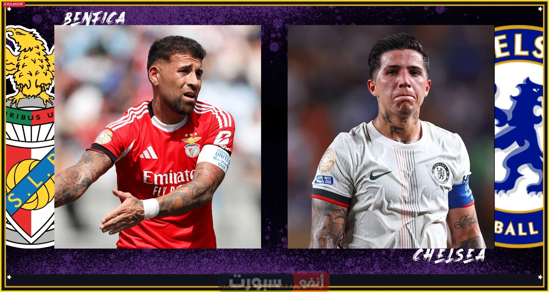 القنوات المفتوحة الناقلة لمباراة تشيلسي اليوم ضد بنفيكا في ثمن نهائي كأس العالم للأندية 2025