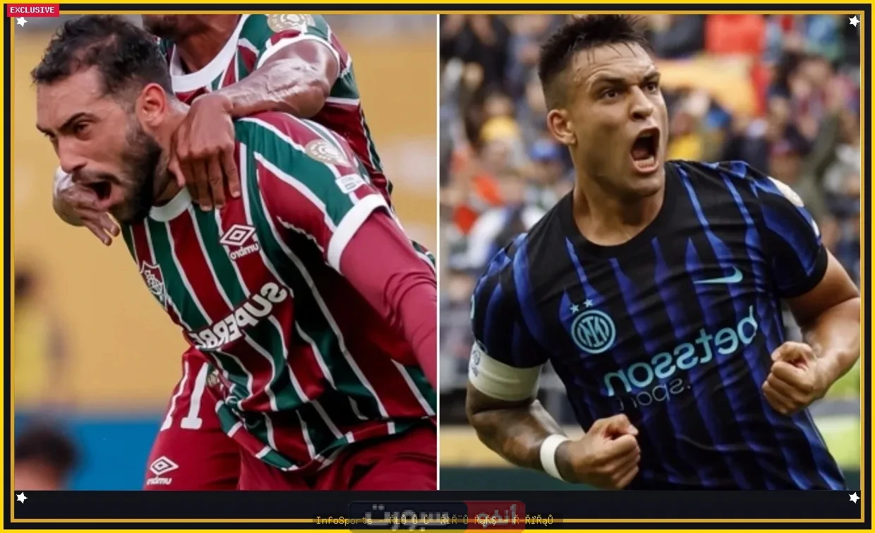 موعد مباراة إنتر ضد فلومينينسي اليوم في كأس العالم للأندية 2025 والقنوات الناقلة