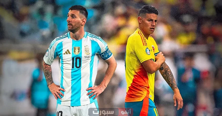 تردد القنوات الناقلة لمباراة الأرجنتين وكولومبيا في تصفيات كأس العالم 2026