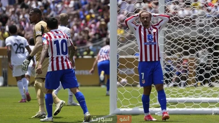 أتلتيكو مدريد يودع كأس العالم للأندية 2025