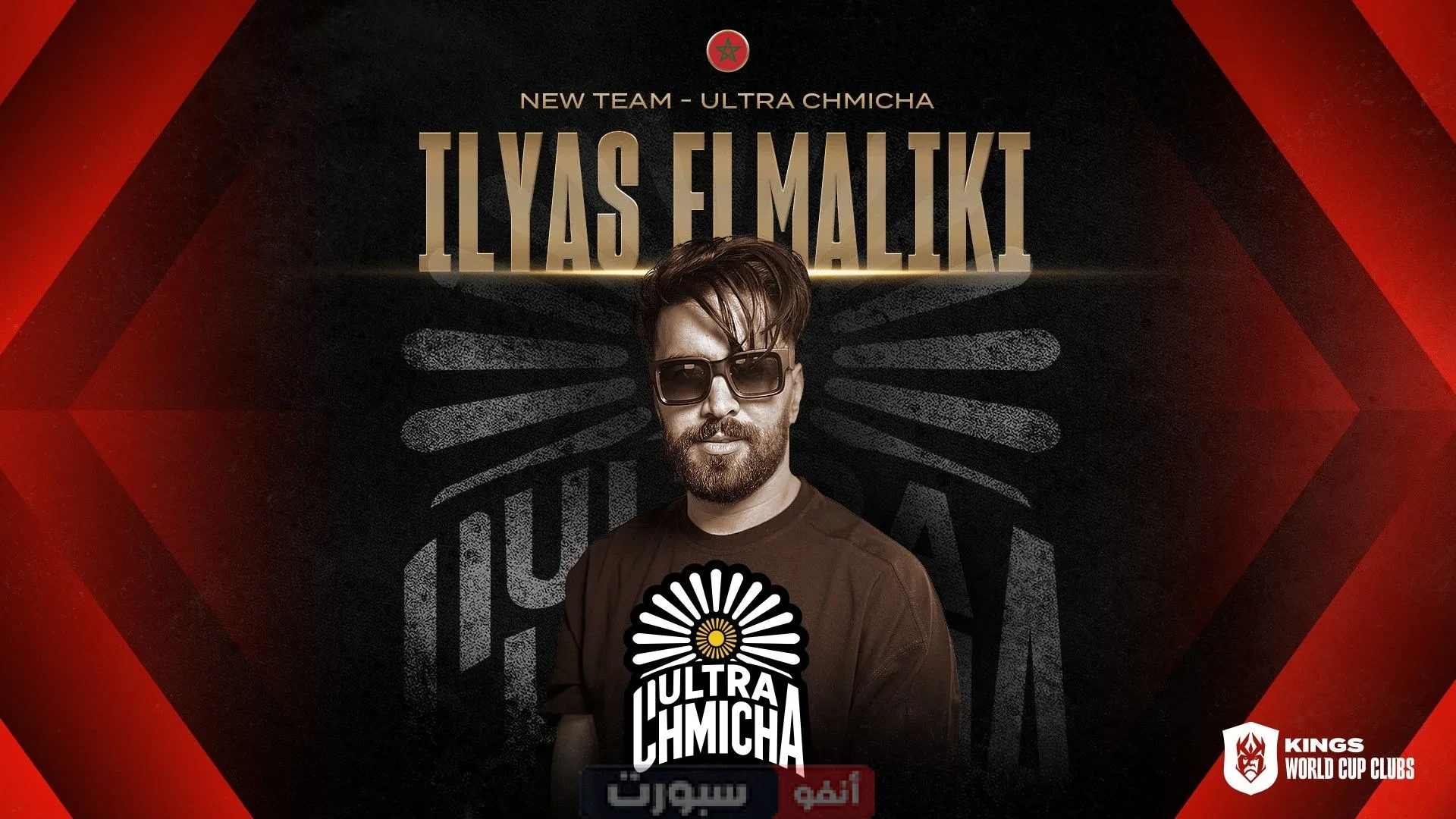 موعد مباراة فوتبوليستا لوكوس ضد ألترا تشميشا والقنوات الناقلة في كينغز ليغ كأس العالم للأندية 2025