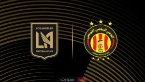 موعد مباراة الترجي ضد لوس أنجلوس في كأس العالم للأندية 2025 والقنوات المفتوحة الناقلة