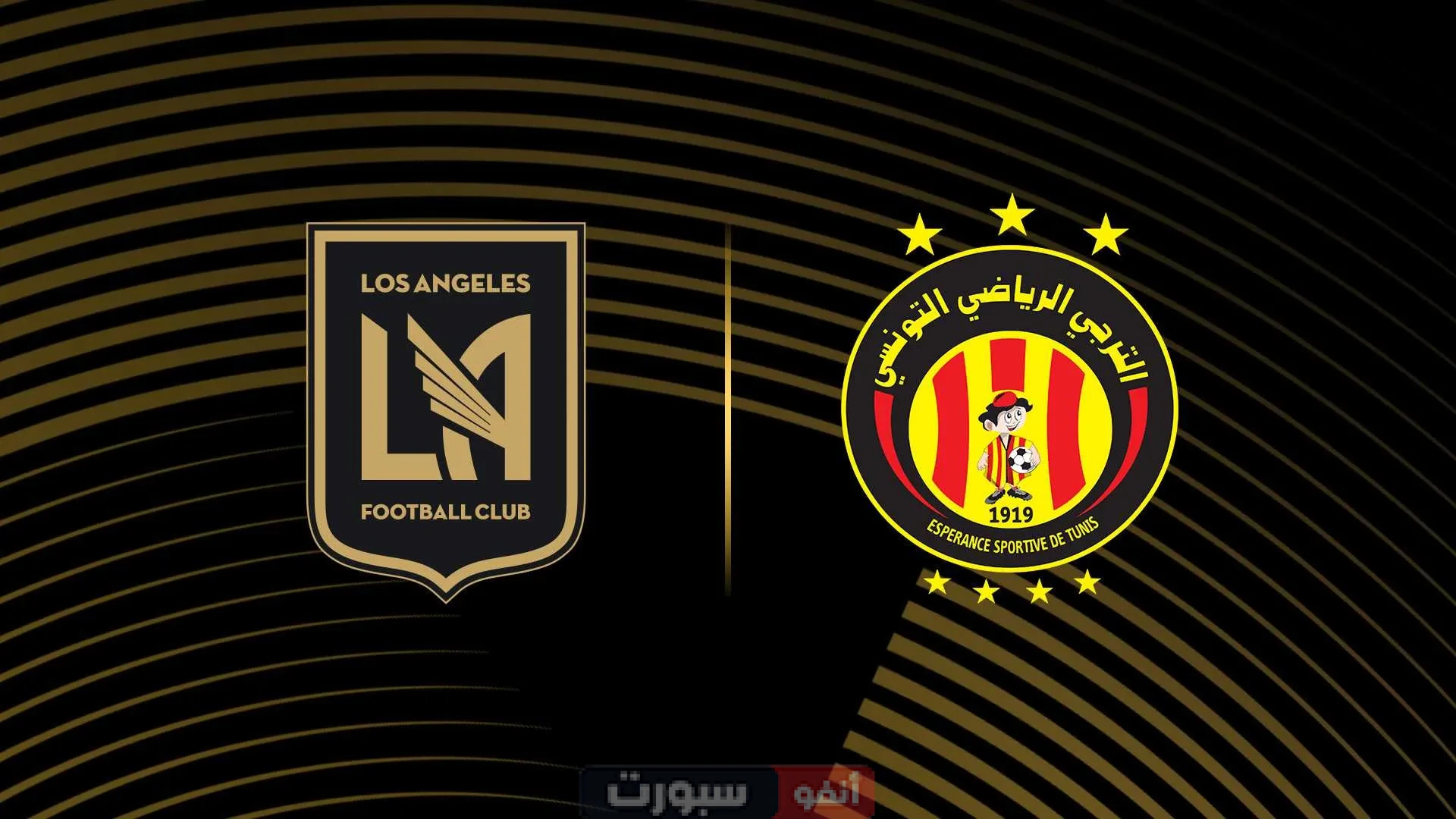 موعد مباراة الترجي ضد لوس أنجلوس في كأس العالم للأندية 2025 والقنوات المفتوحة الناقلة