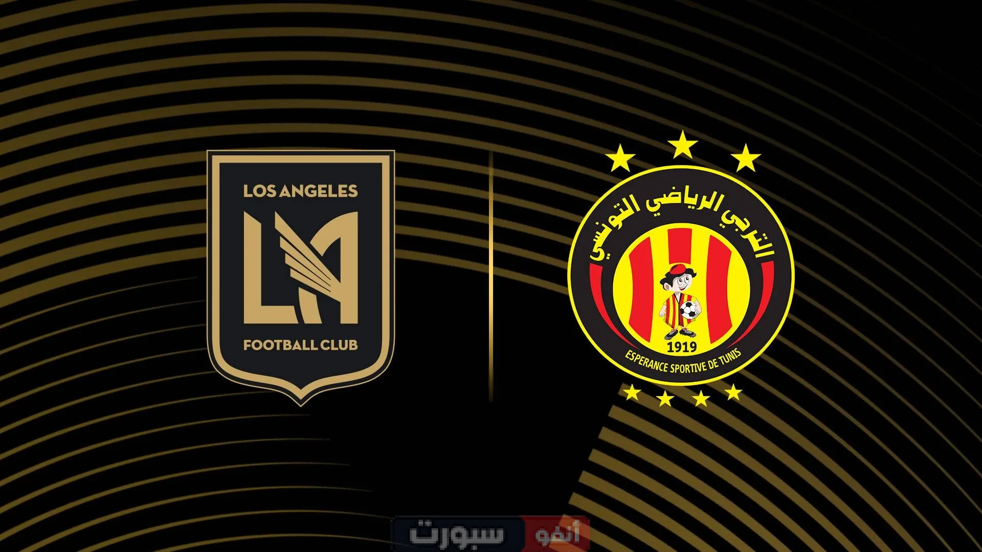 القنوات الناقلة لمباراة الترجي اليوم ضد لوس أنجلوس في كأس العالم للأندية 2025