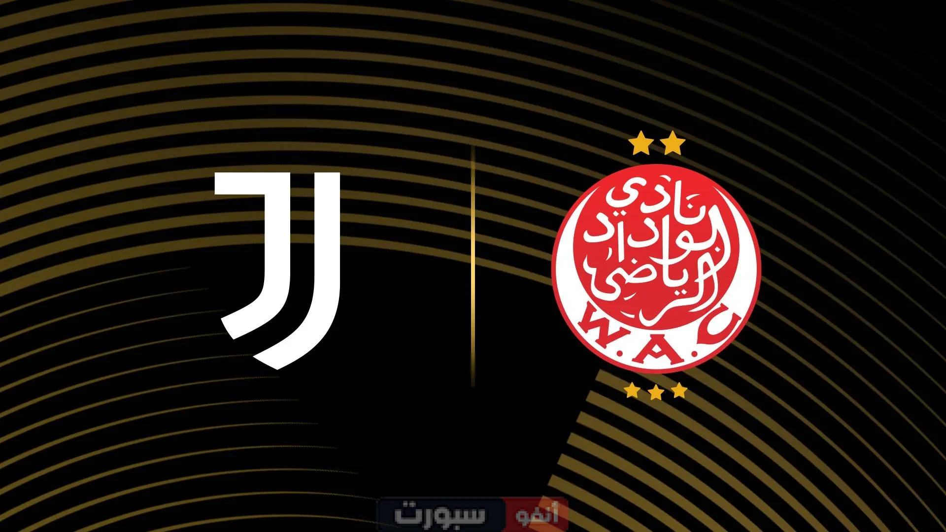مشاهدة مباراة الوداد ضد يوفنتوس اليوم في كأس العالم للأندية 2025