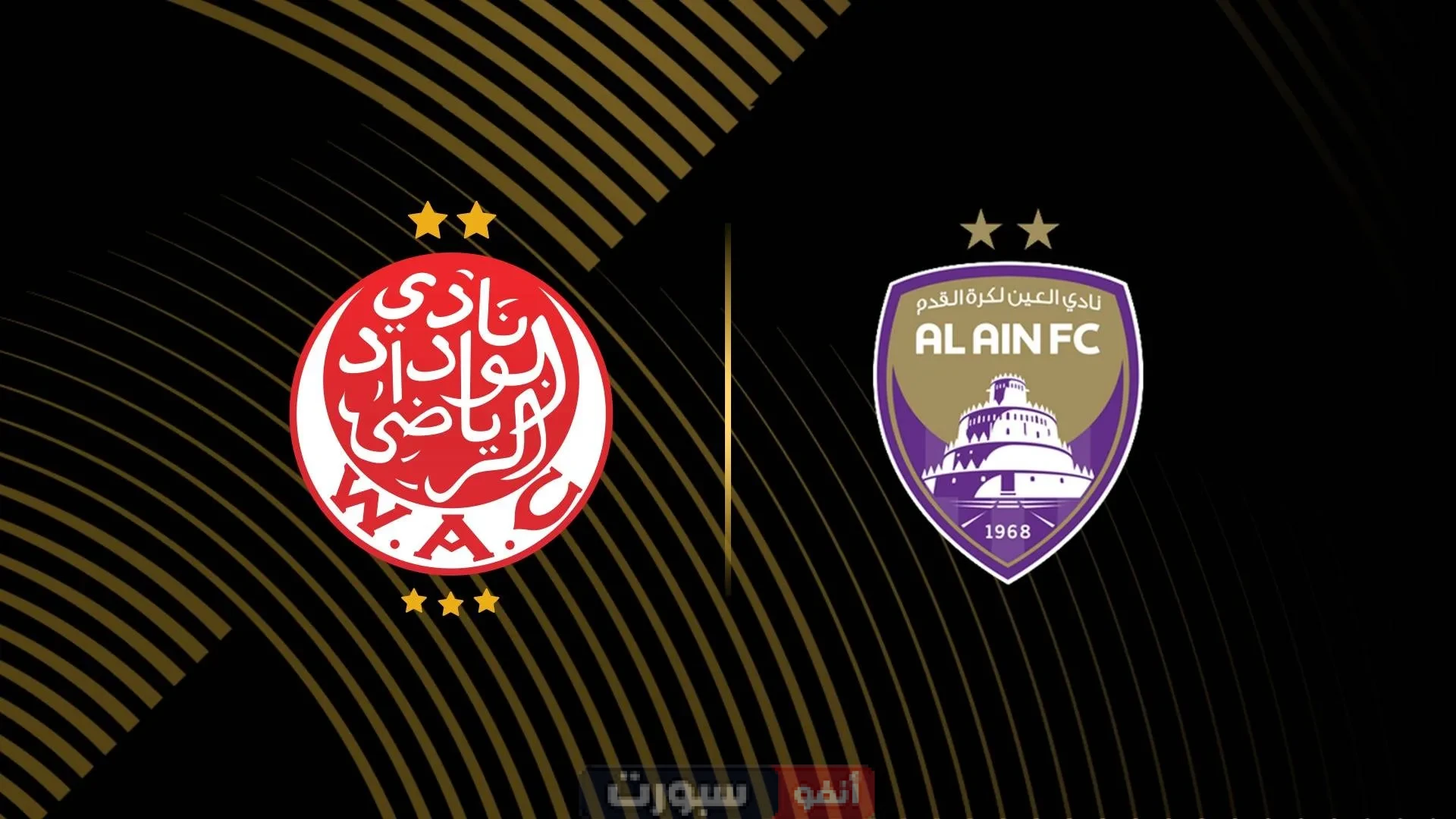 جميع القنوات المفتوحة الناقلة لمباراة الوداد اليوم ضد العين في كأس العالم للأندية 2025