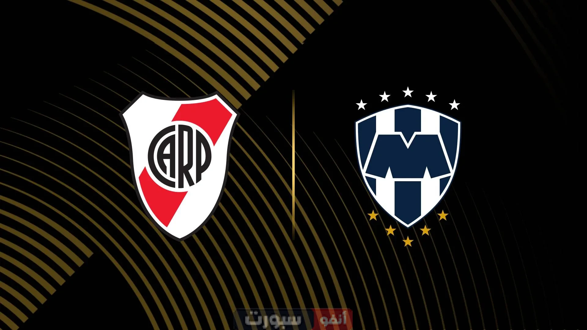 موعد ريفر بليت ضد مونتيري كأس العالم للأندية 2025