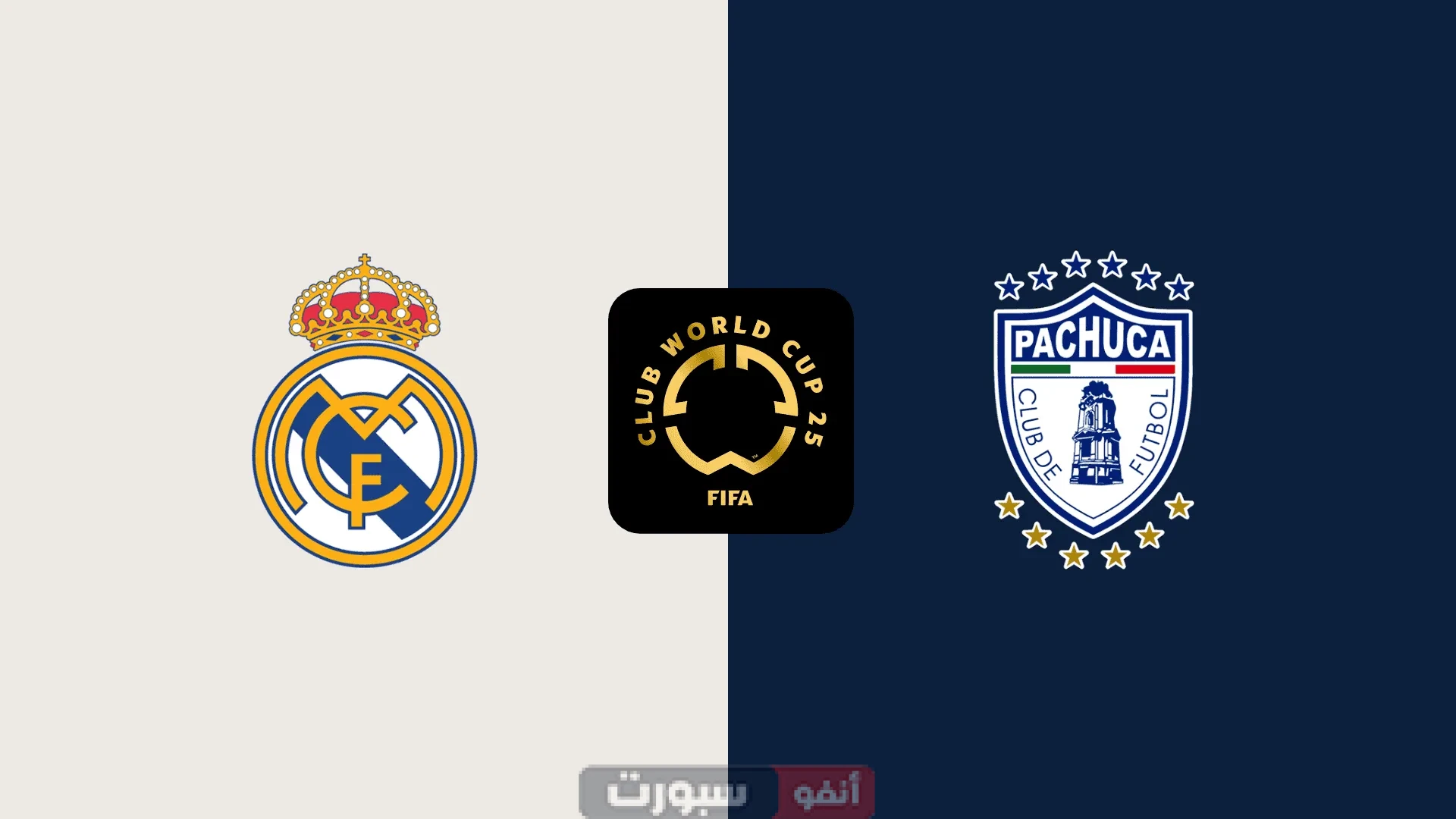 معلق مباراة ريال مدريد وباتشوكا اليوم الأحد في كأس العالم للأندية 2025 والقنوات الناقلة