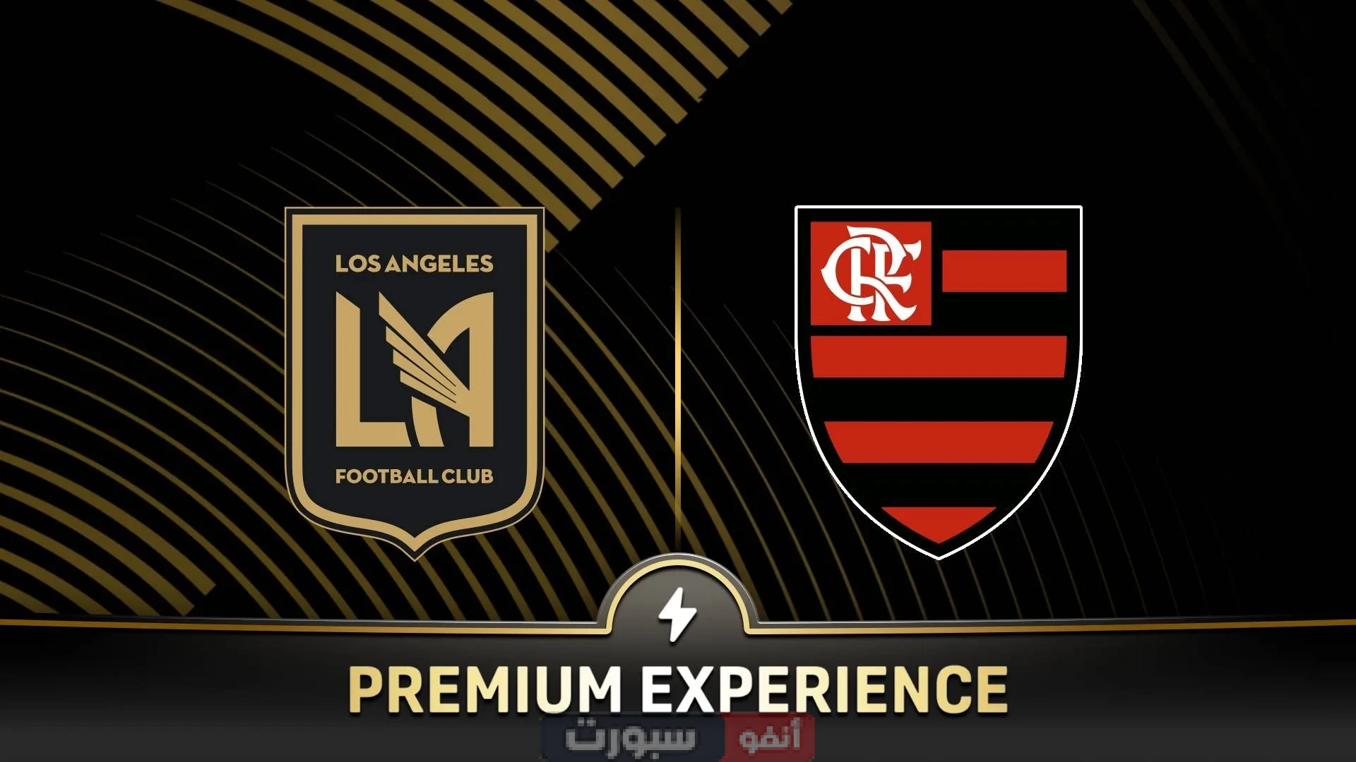 القنوات الناقلة لمباراة لوس أنجلوس وفلامينجو اليوم في كأس العالم للأندية 2025