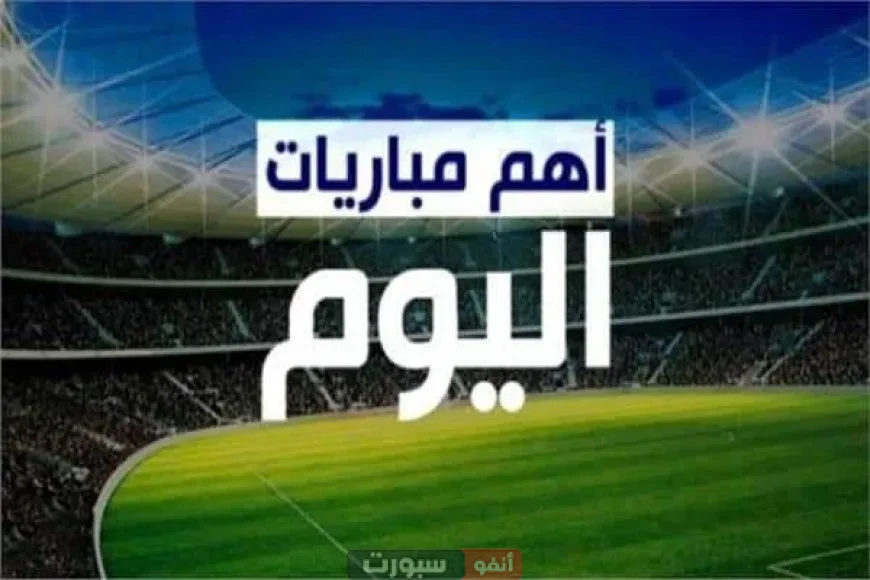 جدول مباريات الأحد 22 يونيو 2025 كأس العالم للأندية