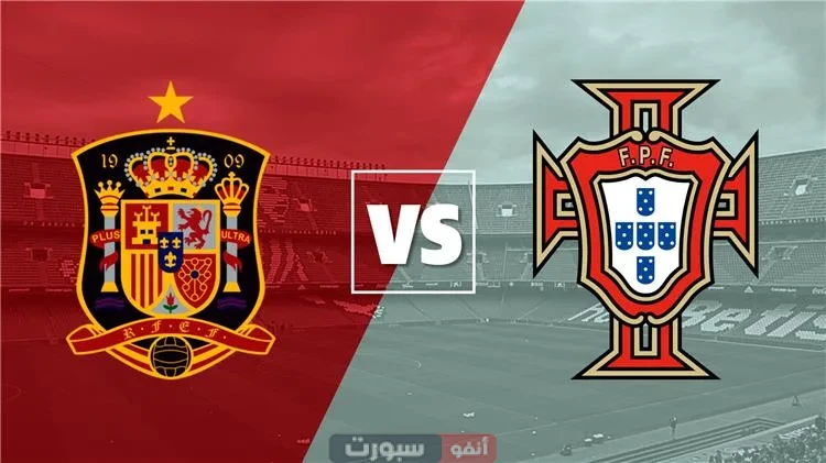 البرتغال ضد إسبانيا: الموعد، القنوات الناقلة والتشكيل المتوقع في نصف نهائي دوري الأمم الأوروبية 2025