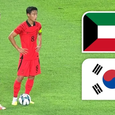 القنوات الناقلة لمباراة الكويت اليوم ضد كوريا الجنوبية في تصفيات المونديال 2026