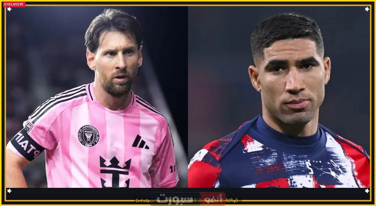 ميسي يفاجئ أشرف حكيمي بهدية خاصة