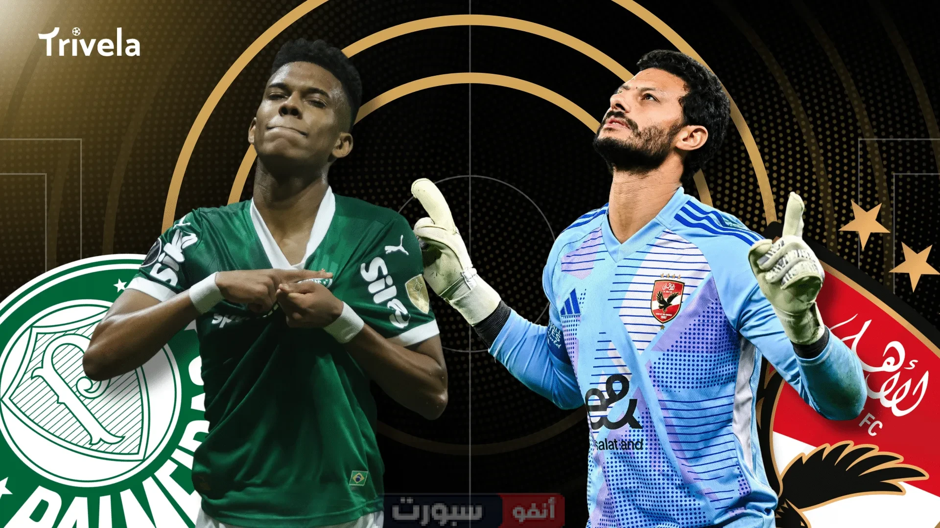 تعرف على معلق مباراة الأهلي وبالميراس في كأس العالم للأندية