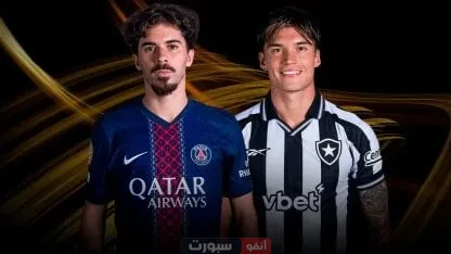 تعرف على معلق مباراة باريس سان جيرمان وبوتافوجو في كأس العالم للأندية 2025