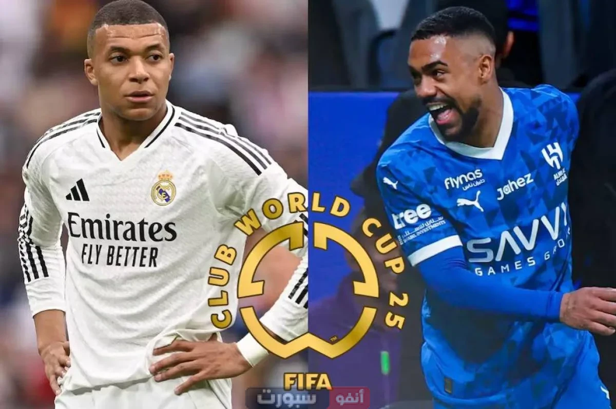 تردد القنوات الناقلة لمباراة ريال مدريد ضد الهلال في كأس العالم للأندية