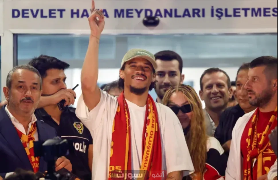 لاعب بايرن ميونخ ليروي ساني يكشف عن رفضه عرض أرسنال والانضمام إلى غلطة سراي