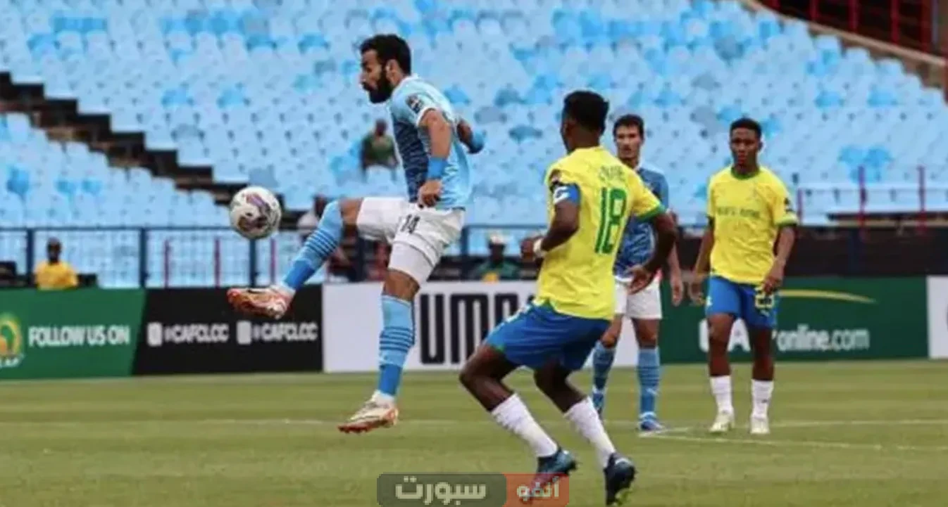 رجل مباراة بيراميدز وصن داونز في نهائي دوري أبطال أوروبا