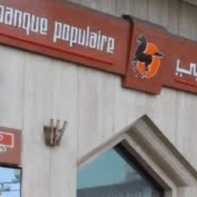 banque populaire : بعد جدل ظهور الأرصدة بـ"0 درهم"... البنك الشعبي يُعلن توقفاً مؤقتاً لخدماته الإلكترونية