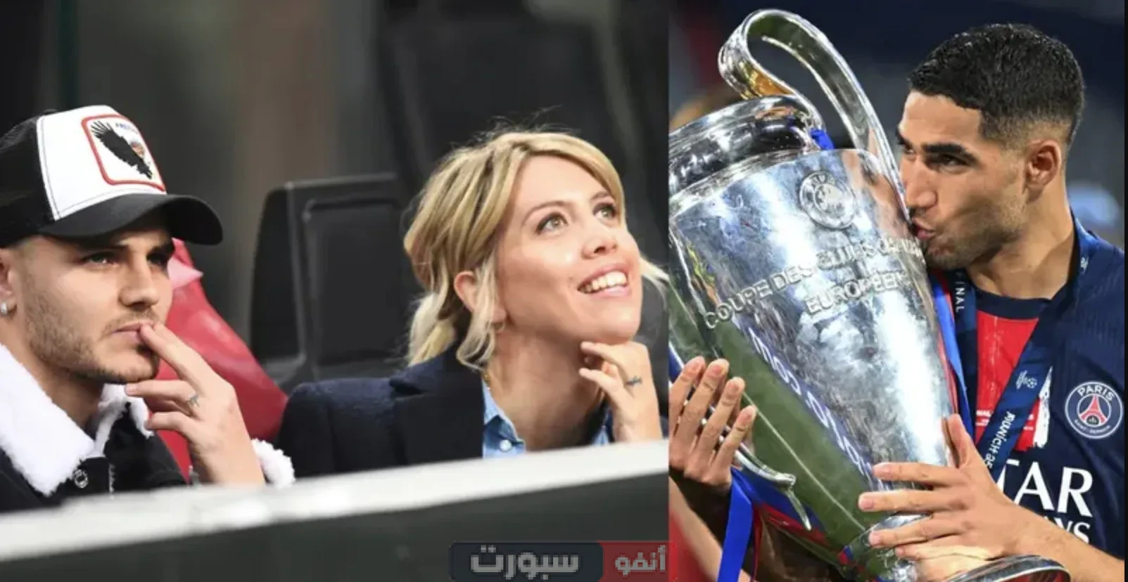 حكيمي يثير الجدل بعلاقة غرامية مع زوجة زميله واندا نارا