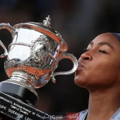كوكو غوف تتوج ببطولة فرنسا المفتوحة للتنس 2025