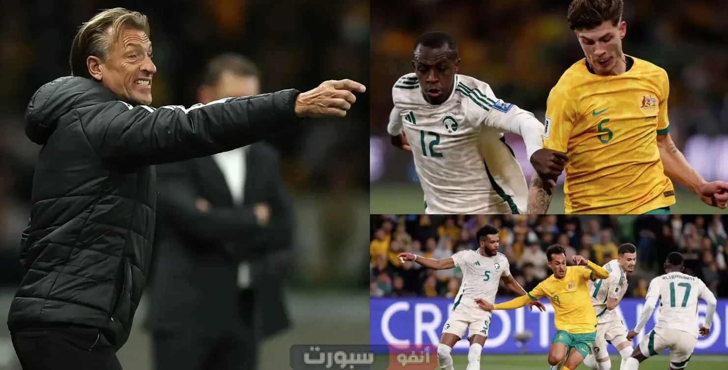 القنوات الناقلة لمباراة السعودية وأستراليا في تصفيات كأس العالم 2026