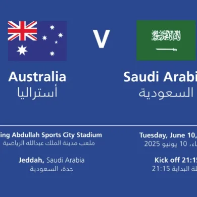 القنوات الناقلة لمباراة السعودية ضد أستراليا في تصفيات كأس العالم والموعد