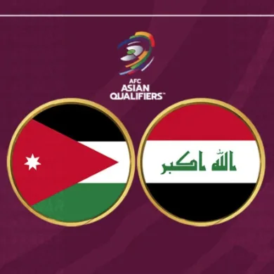معلق مباراة العراق والأردن اليوم الثلاثاء في تصفيات كأس العالم 2026 والقنوات الناقلة